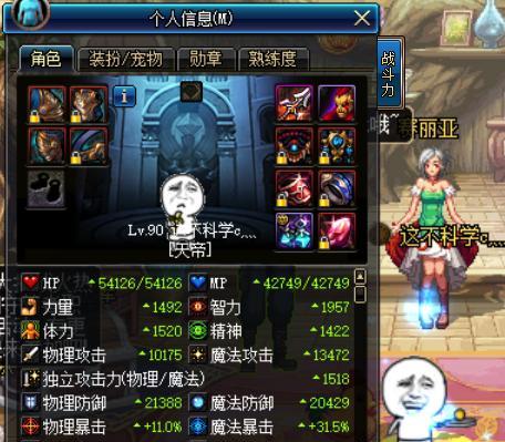 DNF110搬砖必备装备选择指南（如何在游戏中选择最优装备）