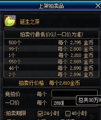 DNF110搬砖必备装备选择指南（如何在游戏中选择最优装备）