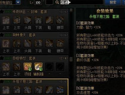 《DNF》游戏105手搓套和105无色套强度对比（手工打造vs.无色制造）