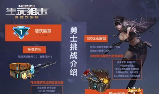 《4399生死狙击》游戏十级跳操作技巧详解（成为游戏高手的必备技能）