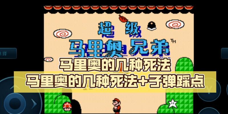 《100种死法》游戏中的惨死场景剖析（揭秘游戏中100种惨死场景）