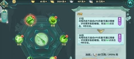《以醉玲珑》手游攻略（这些玩法你一定要知道）