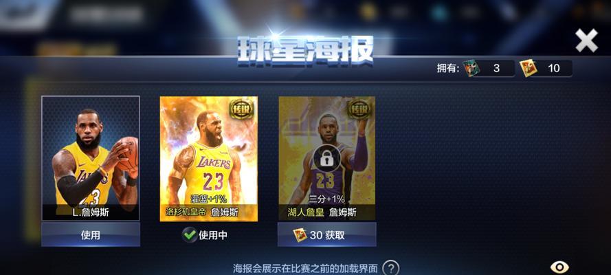 最强NBA手游（揭秘最强球员的能力值和背景故事）