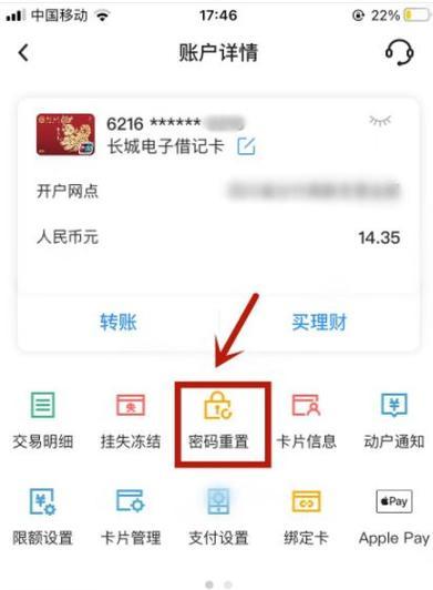 中国银行APP如何保障你的账户安全（游戏化安全保障功能让你的账户更安全）