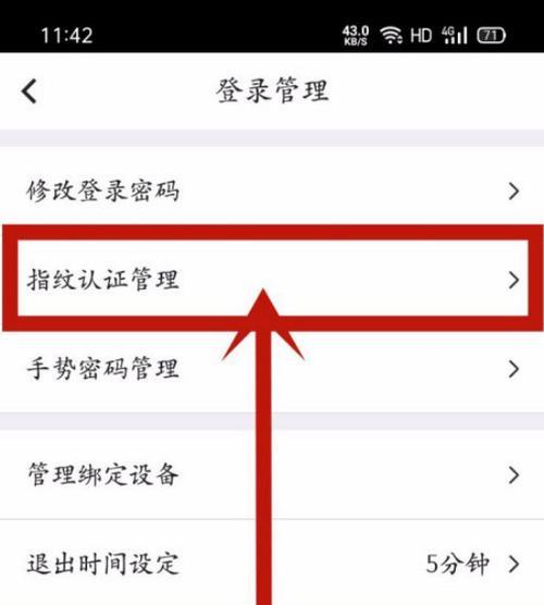 中国银行APP如何保障你的账户安全（游戏化安全保障功能让你的账户更安全）