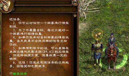 攻略征途山外山任务（跟着攻略轻松通关）
