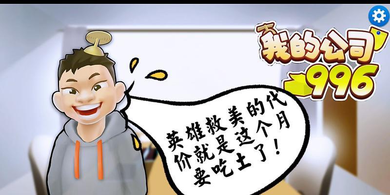 用英雄之力，拯救心爱的人（探索一个以救美为主题的冒险游戏）