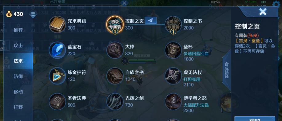 张良技能使用指南（玩转游戏）