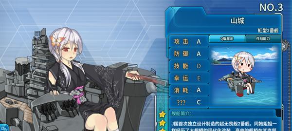 战舰少女R改版（从属性、技能到战斗力）