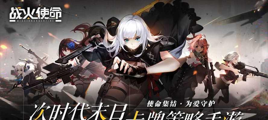 帝国的守护者——挑战战火中的命运（以游戏为主）