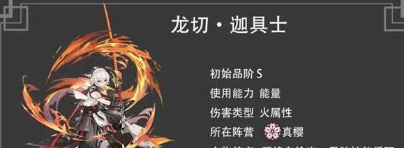 深空之眼烙焰提尔技能介绍——探索未知的火焰力量（解析深空之眼烙焰提尔技能的特点与运用策略）