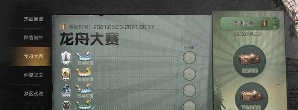 明日之后2024端午粽子食谱大公开（游戏中制作端午粽子的绝佳攻略）