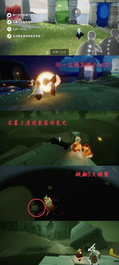 光遇529季节蜡烛任务攻略（探索光遇529季节）