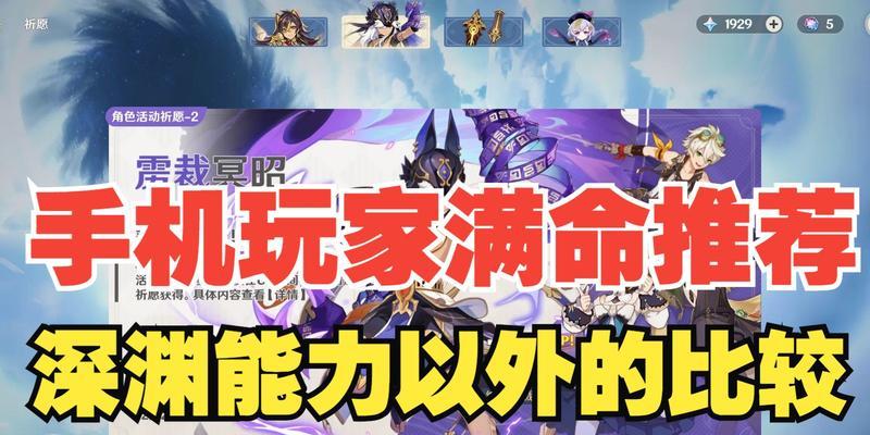 原神35赛诺角色抽取建议