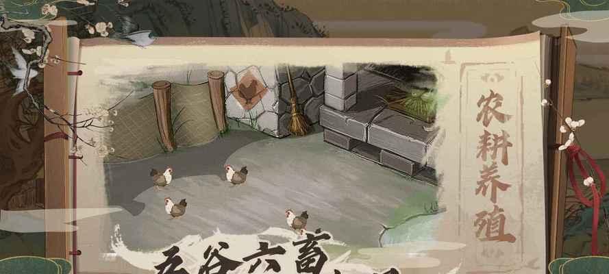 桃源记村民治病攻略（游戏中的医治奇迹及其关键要素）