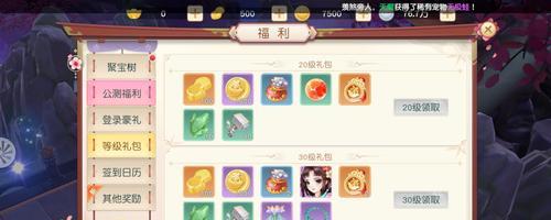 《以神雕侠侣2手游生孩子攻略》（轻松玩转生育系统）