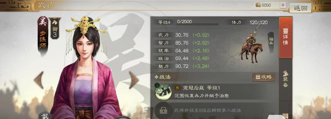 三国志战棋版（带你玩转三国志战棋版）
