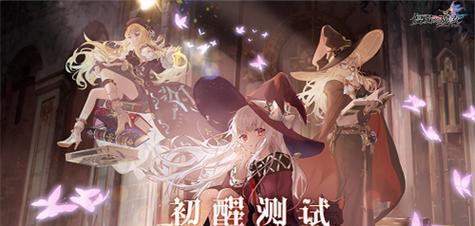 解锁复苏的魔女梅莫菲斯的技能秘密（探索游戏中魔女梅莫菲斯的强大技能和战术运用）
