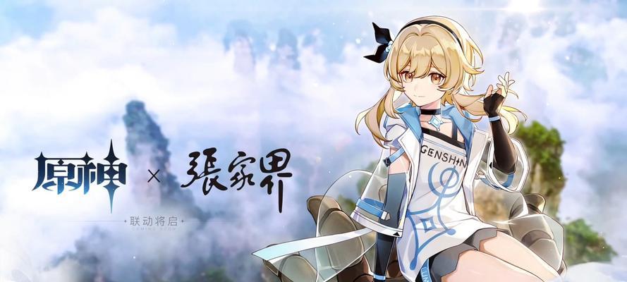 原神天猫旗舰店双十一活动地址一览（2024双十一原神天猫旗舰店优惠活动大揭秘）