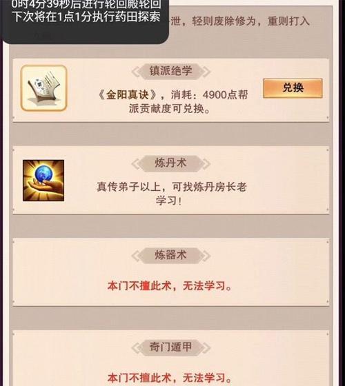 探秘修真门派（解密修真门派玩法）