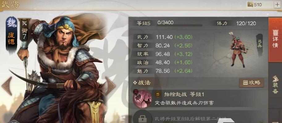《放开那三国3体力恢复时间及获取途径一览》（了解体力恢复时间和获取方法）