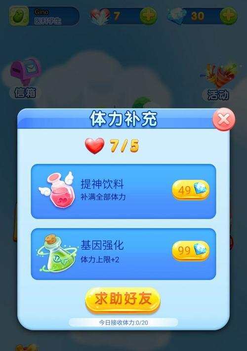 《放开那三国3体力恢复时间及获取途径一览》（了解体力恢复时间和获取方法）