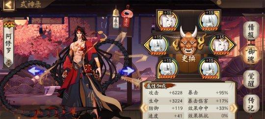 探秘阴阳师阿修罗阵容的强大之道（解析阿修罗阵容的组合技巧和战斗策略）