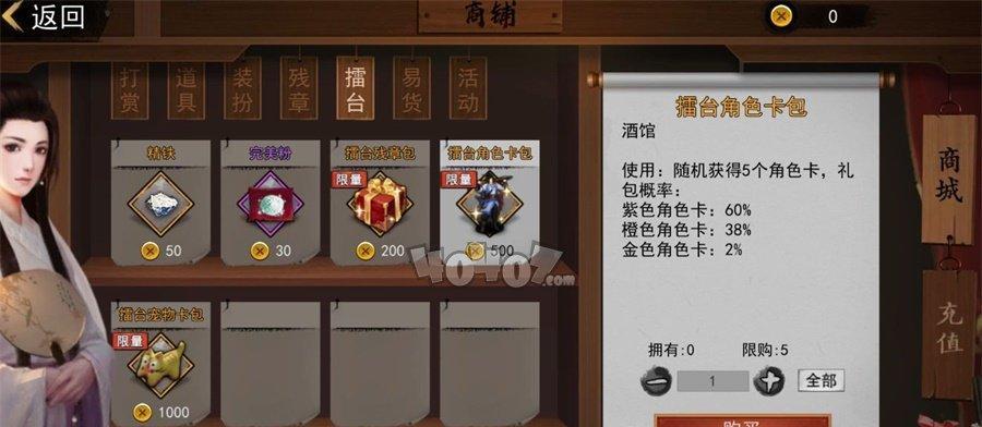 以我的侠客与世无争（打造最强侠客）