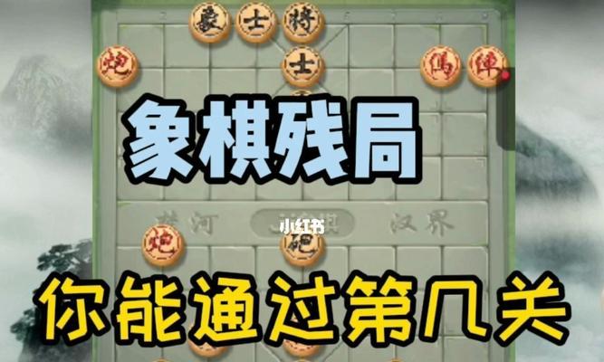 如何获得《王者万象棋》内测资格（抢先体验全新棋牌游戏）