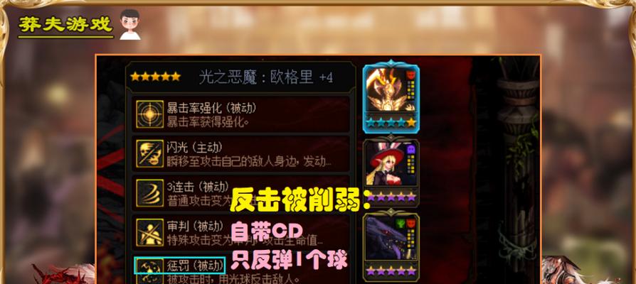 《苍蓝境界四星幽戏技能加点推荐》（四星幽戏技能加点策略及心得分享）