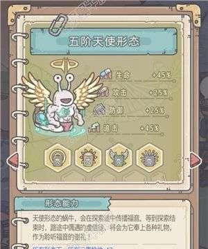 《探寻最强蜗牛四阶巨龙基因的解锁之路》（揭秘游戏中如何解锁最强蜗牛四阶巨龙基因）