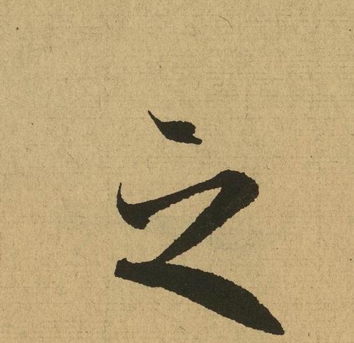 《汉字魔法赋诗三》通关攻略（挑战魔法迷阵）