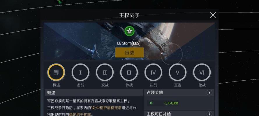 第二银河军团捐献流程攻略（了解军团捐献流程）