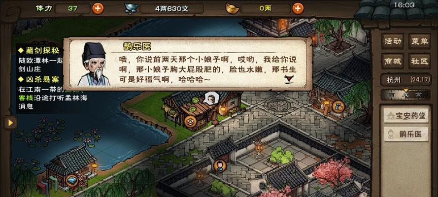 烟雨江湖薛龙城（深入解读薛龙城角色的属性天赋）