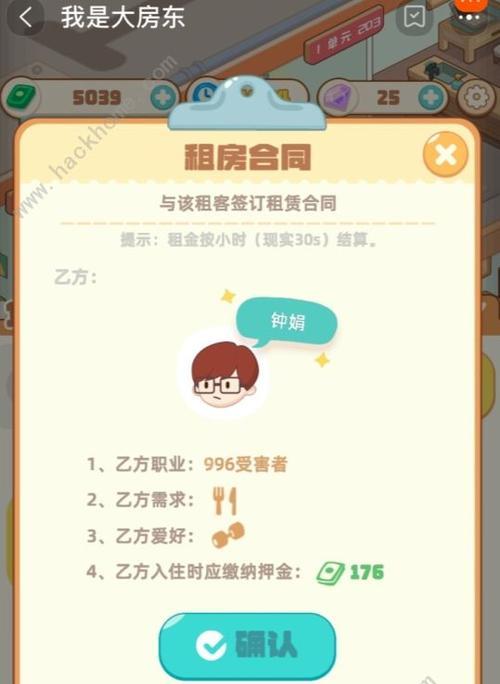 大房东优选菜店攻略（了解行情、分析需求、寻找机会）