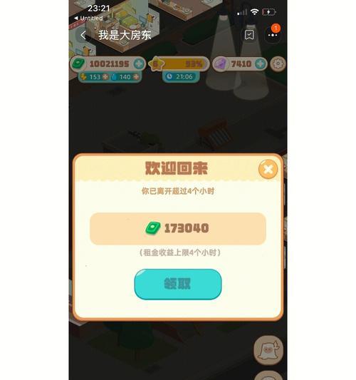 大房东优选菜店攻略（了解行情、分析需求、寻找机会）