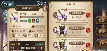 《梦幻模拟战手游莉法妮转职推荐》（选择最适合莉法妮的职业）