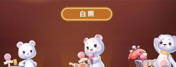 QQ飞车手游羊驼技能解析（宠物绵绵技能详解）