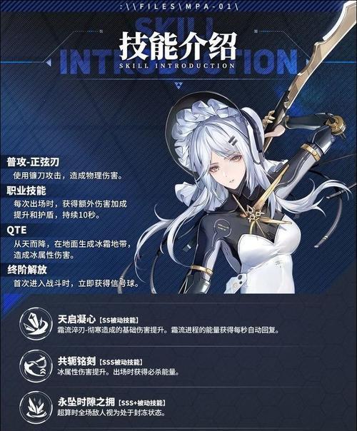 《战双帕弥什雷米尔共鸣技能属性解析》（探索雷米尔的无限潜能）