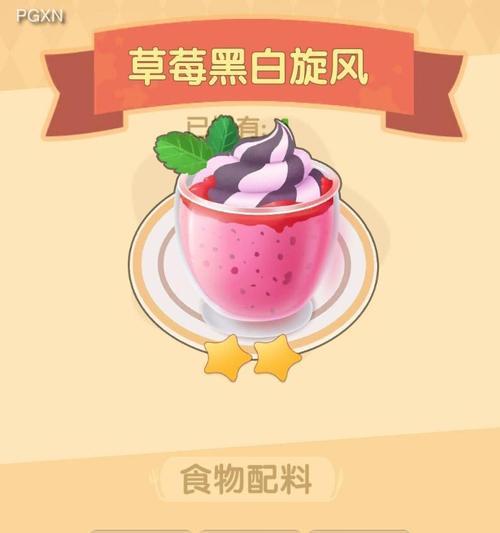 《摩尔庄园厨师解锁条件详解》（厨师技能如何解锁）