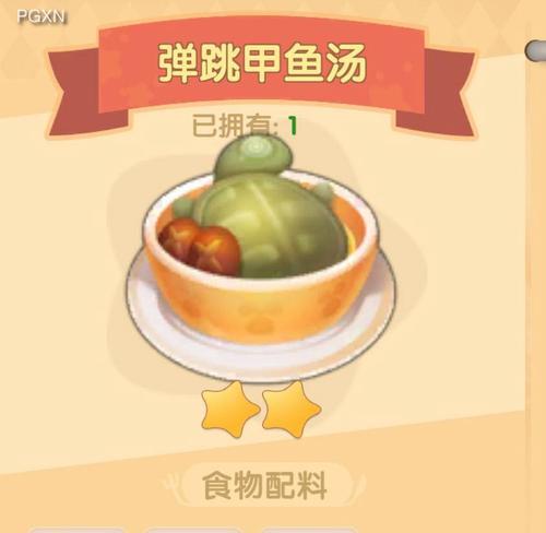 《摩尔庄园厨师解锁条件详解》（厨师技能如何解锁）
