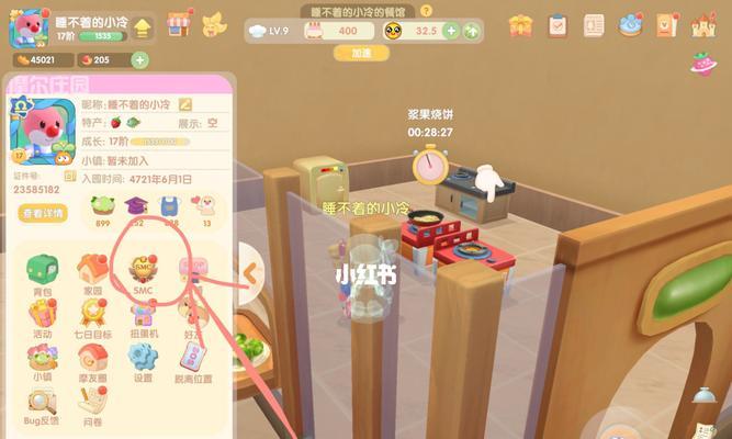 《摩尔庄园厨师解锁条件详解》（厨师技能如何解锁）