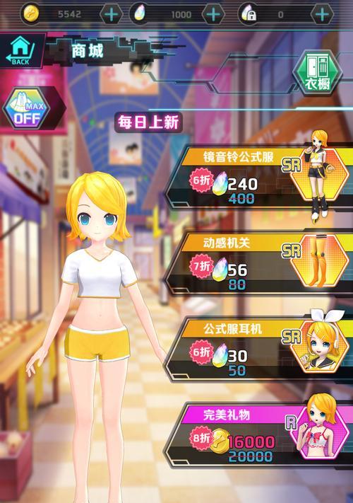 游戏中如何搭配出好看的外观（以初音速时装为例）