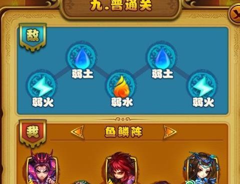 仙剑奇侠传四手游新手攻略（掌握关键技巧）