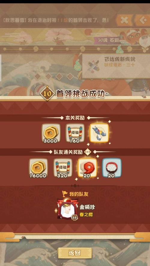 阴阳师新春缘之符咒的神奇作用解析（探索新春缘之符咒的威力）