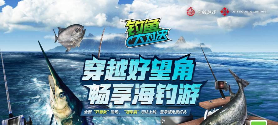 怪物猎人崛起旗鱼钓鱼地点揭秘（探寻崛起世界中的旗鱼钓鱼热点）