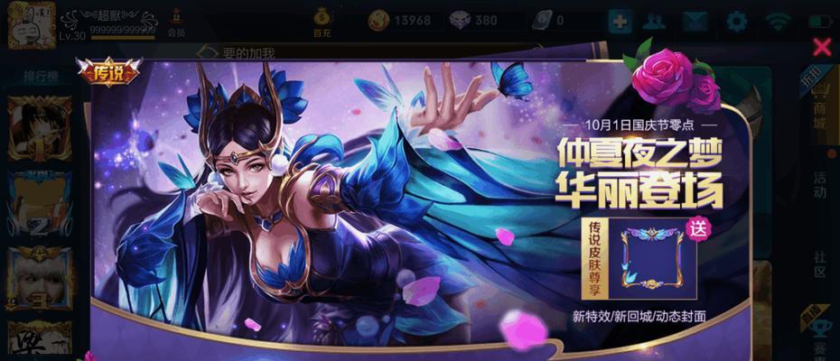 王者荣耀收藏家奖励最新一览（玩转游戏）