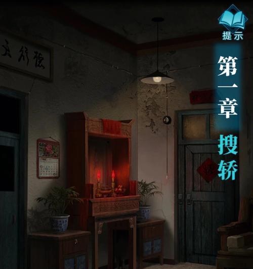 以纸嫁衣3鸳鸯债第四章通关攻略（揭秘隐藏剧情）