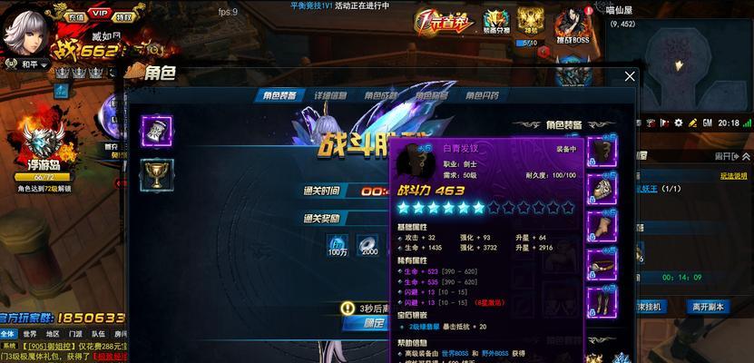 崛起（领略游戏的热血战三国）