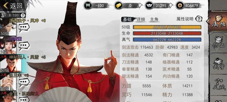 我的侠客完美粉怎么获得？获得完美粉后的途径有哪些？